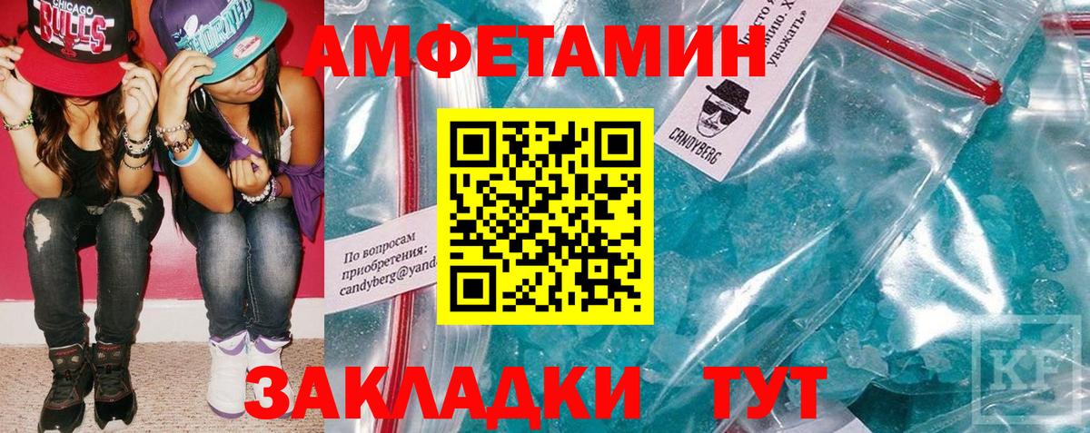 Amphetamine Розовый Екатеринбург