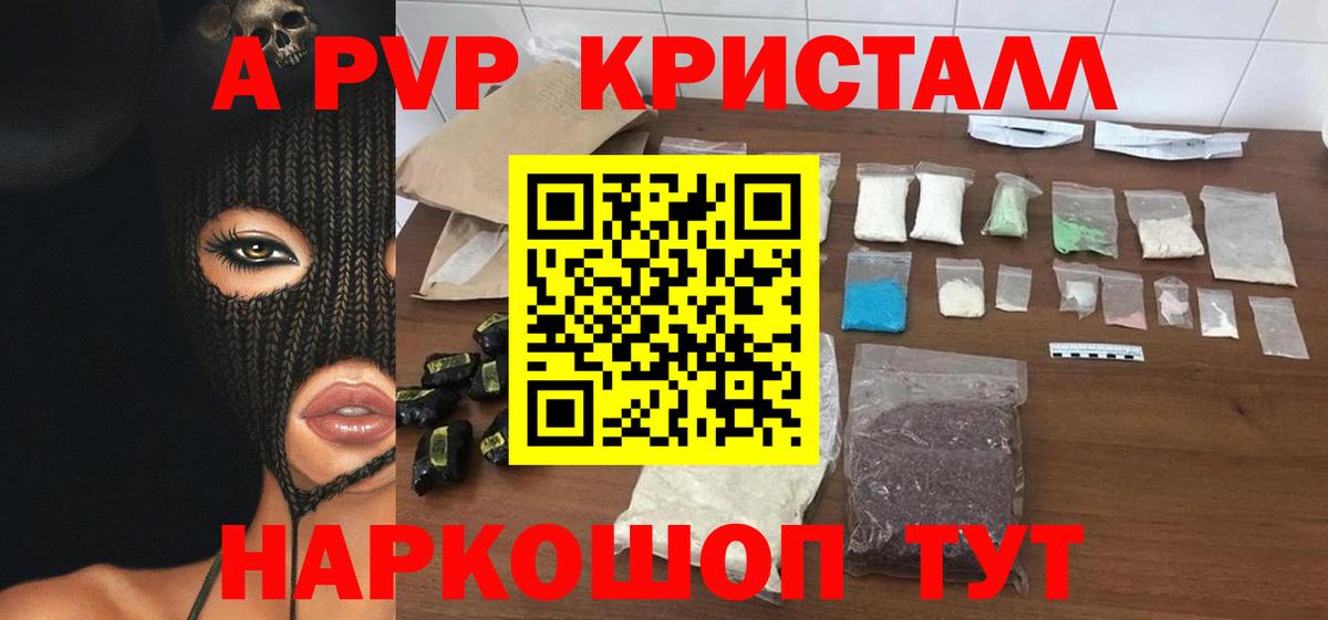 Екатеринбург  Alfa_PVP Соль  А ПВП кристаллы  Вход с VPN  Alpha PVP Crystall 