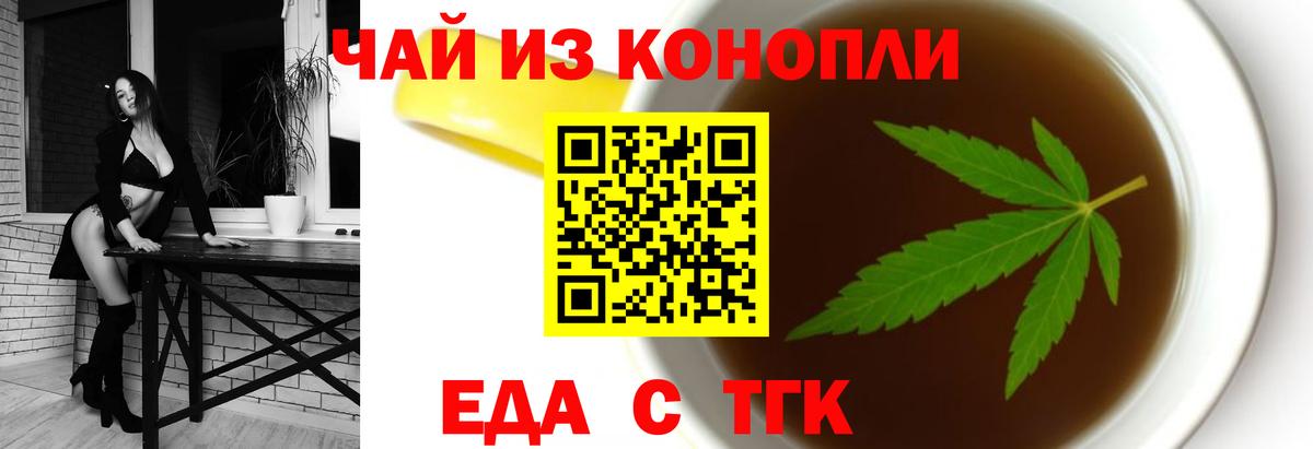 Cannafood конопля  Вход с VPN  Екатеринбург 