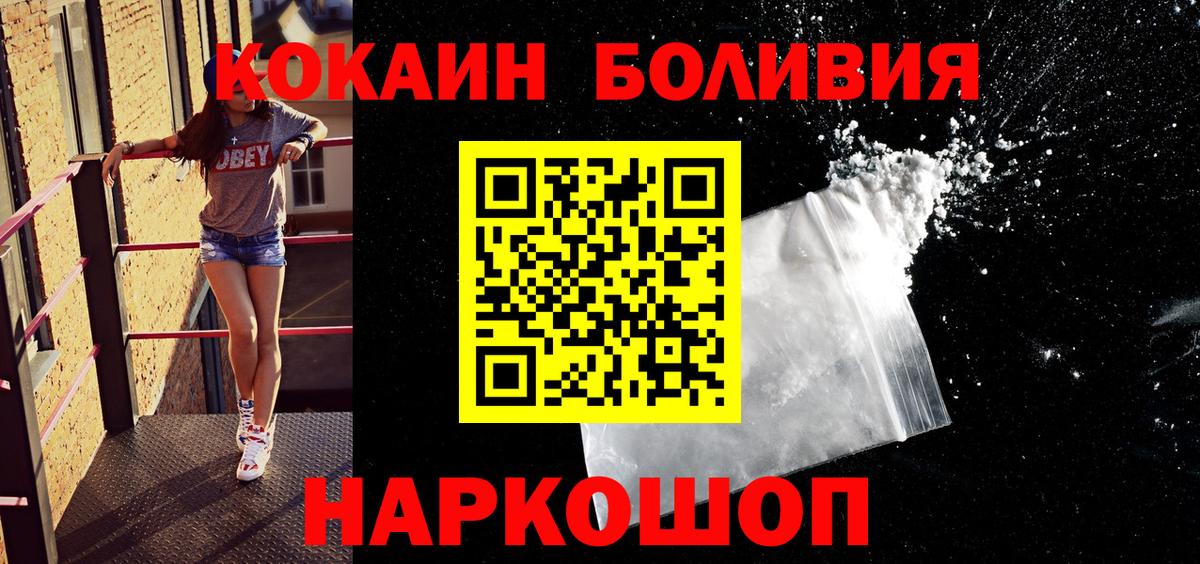 Кокаин Эквадор Екатеринбург