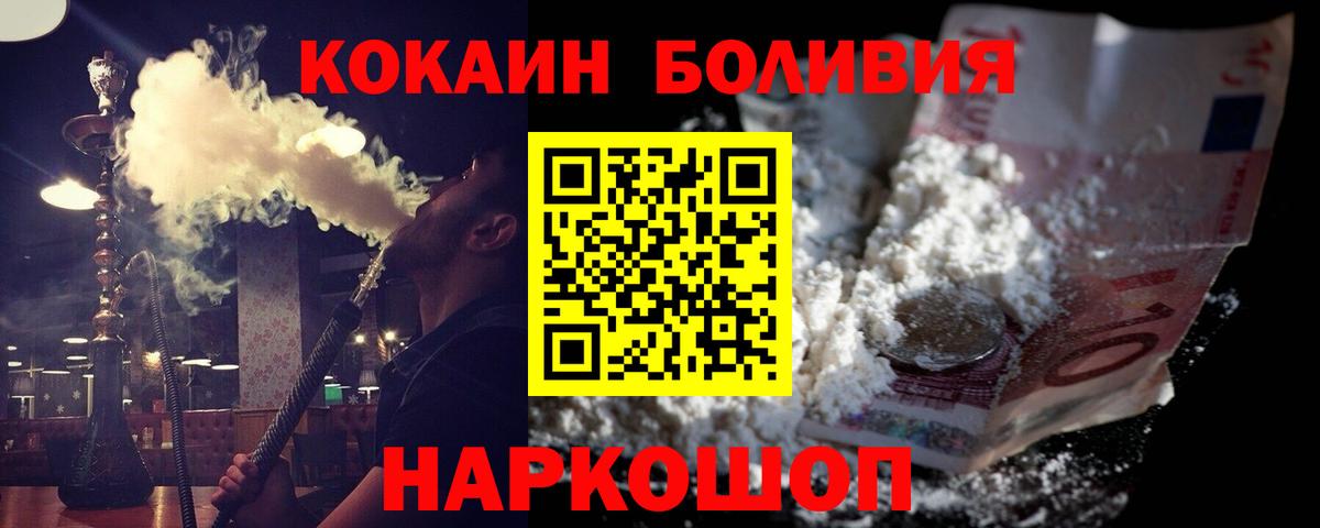 Кокаин  COCAIN 98%  Вход с VPN  Екатеринбург  COCAIN Эквадор 