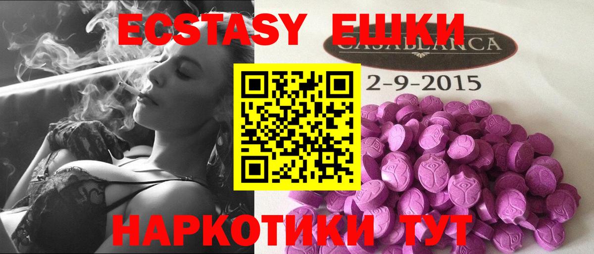 Екатеринбург  Экстази  Вход с VPN  где купить наркотик  Экстази TESLA 