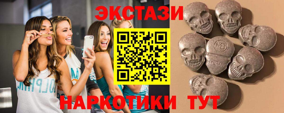 Ecstasy таблы Екатеринбург