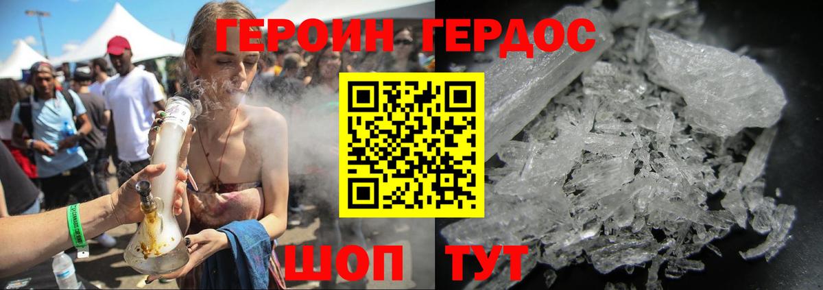 Екатеринбург  ГЕРОИН герыч  ГЕРОИН  Вход с VPN 