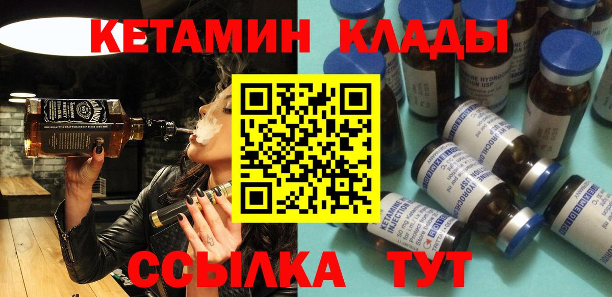 КЕТАМИН ketamine  Кетамин ketamine  Вход с VPN  Екатеринбург 