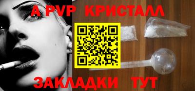 ALPHA-PVP Донской
