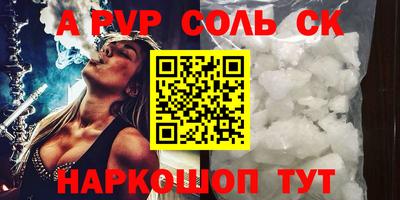 ALPHA-PVP Донской