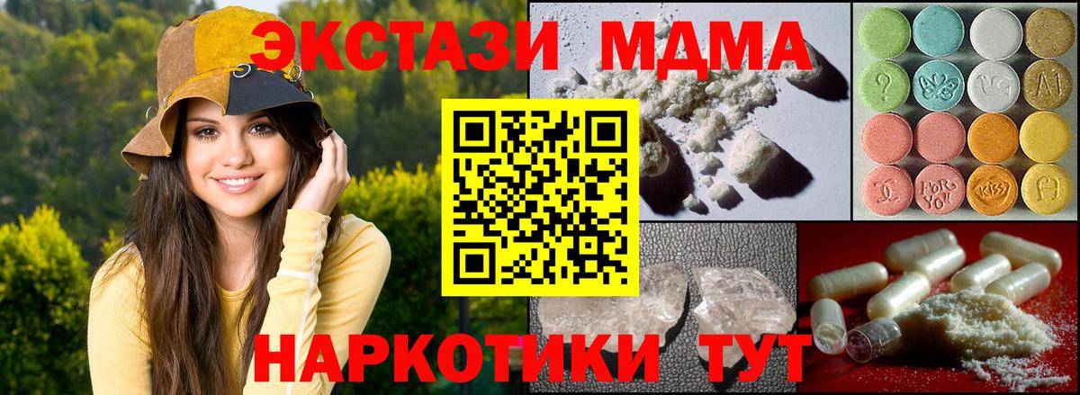 МДМА молли Екатеринбург