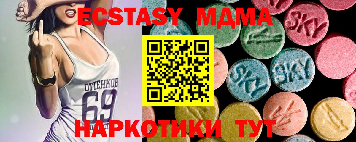 МДМА кристаллы  МДМА Molly  Вход с VPN  МДМА  Екатеринбург 