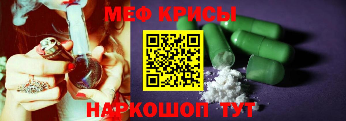 Меф кристаллы  МЯУ-МЯУ  Екатеринбург  Вход с VPN 