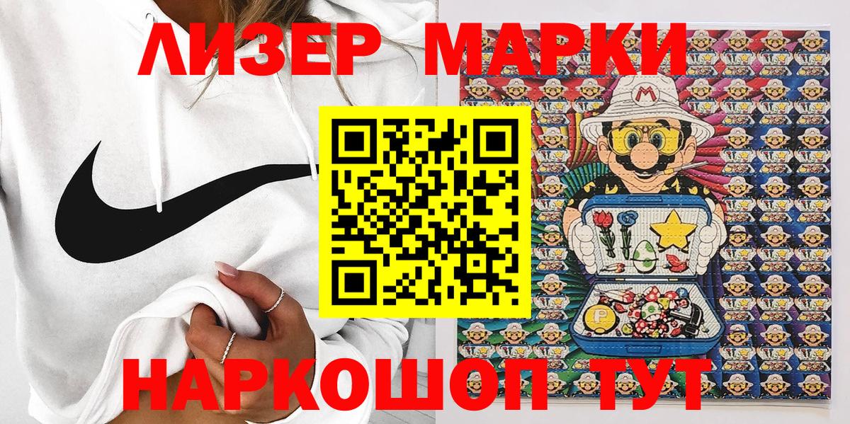 Марки N-bome 1,5мг  Вход с VPN  Марки NBOMe  Екатеринбург 