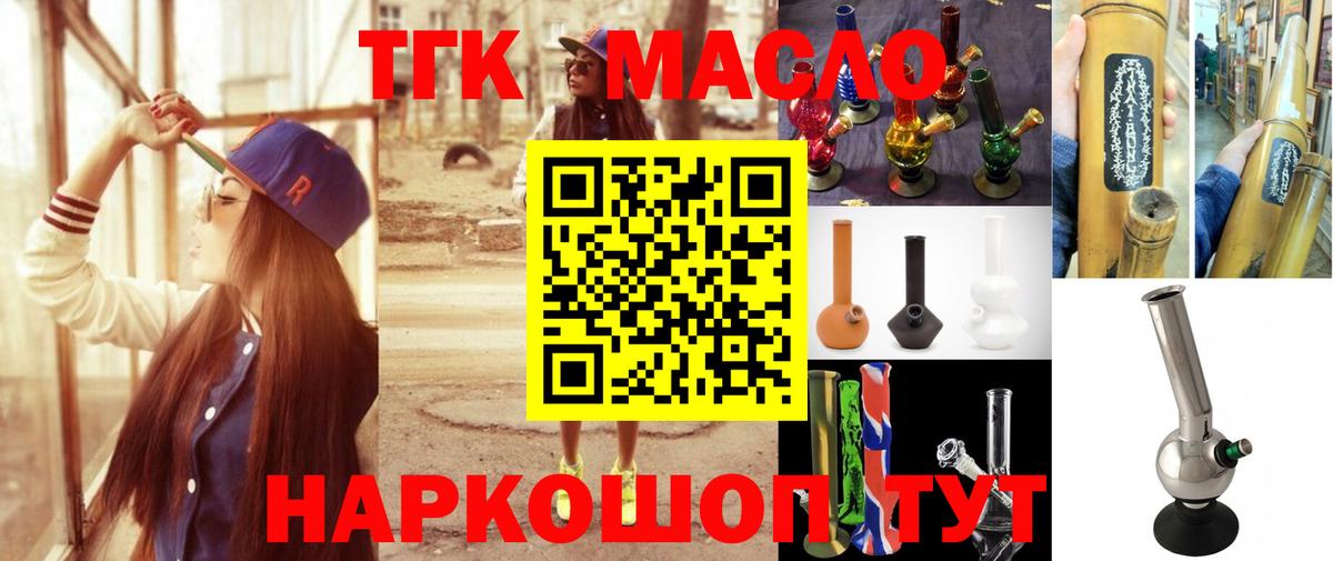 Екатеринбург  ТГК гашишное масло  Вход с VPN  цены наркотик  ТГК гашишное масло 
