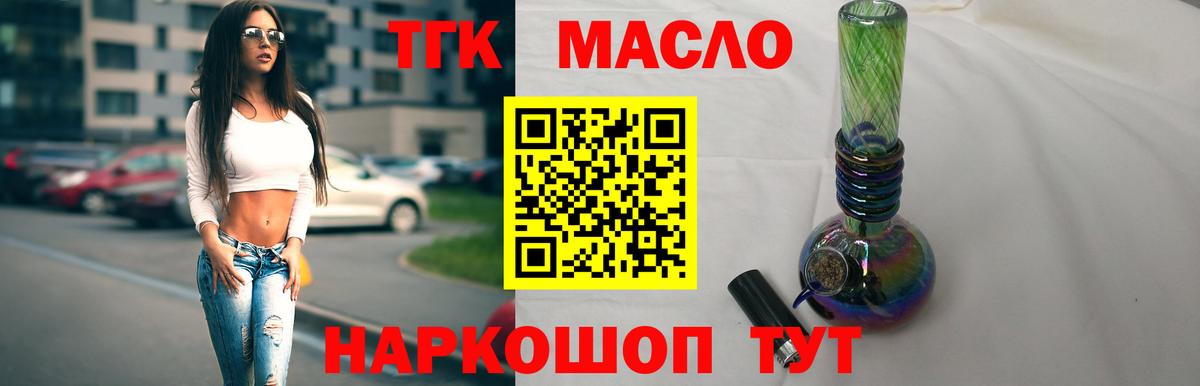 Дистиллят ТГК концентрат Екатеринбург