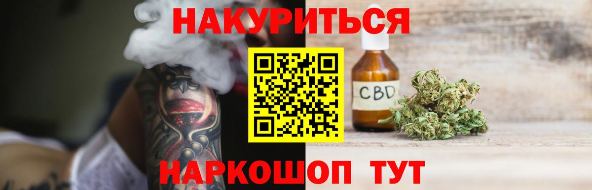 Марихуана Amnesia Екатеринбург